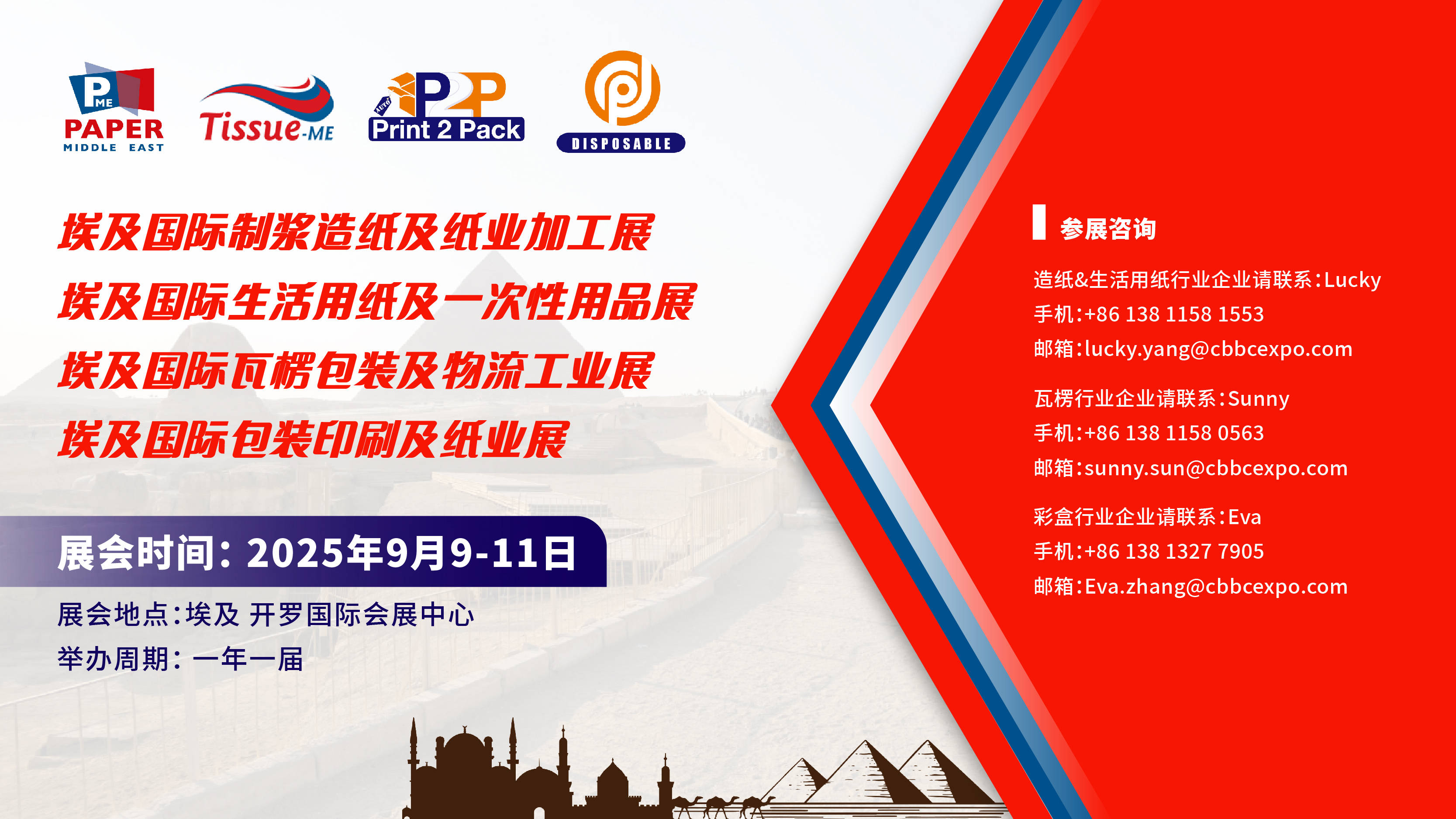 察埃及纸包装市场竞争力瓦力游戏app行业洞(图18)