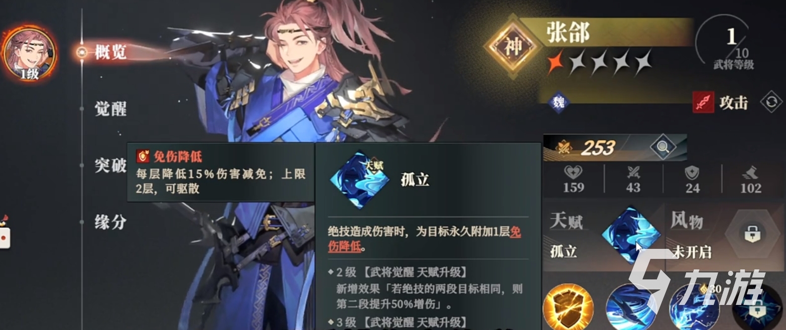 营怎么选 三幻2枭之歌魏国阵营搭配攻略瓦力棋牌三国志幻想大陆