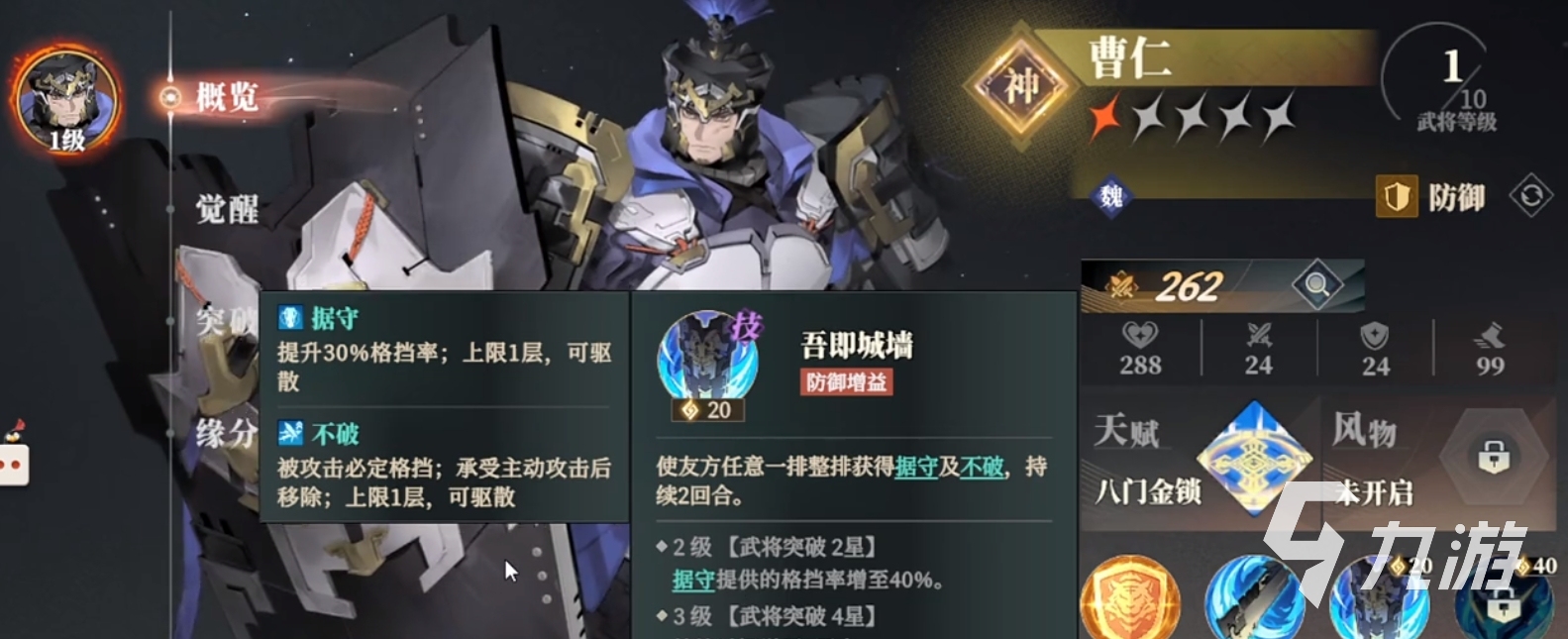 营怎么选 三幻2枭之歌魏国阵营搭配攻略瓦力棋牌三国志幻想大陆2枭之歌魏国阵(图4)