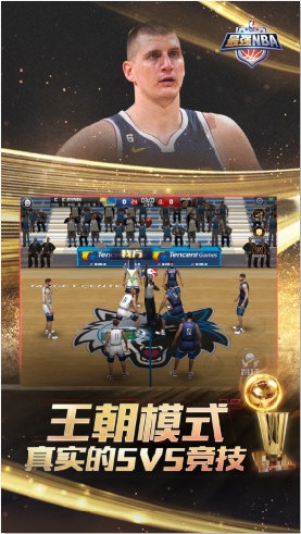 NBA正式服瓦利棋牌最强(图2)