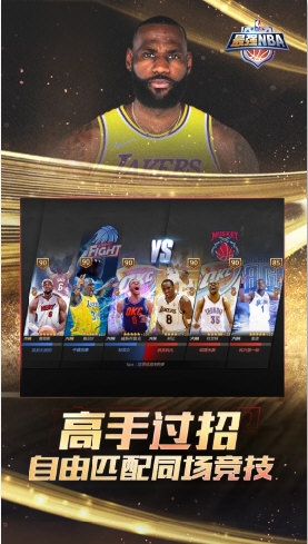 NBA正式服瓦利棋牌最强